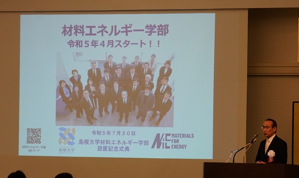 三原毅材料エネルギー学部長