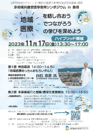 20231117_sinpojium