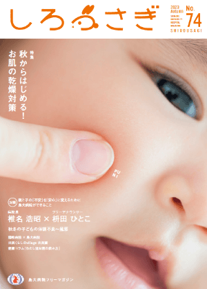 しろうさぎ表紙