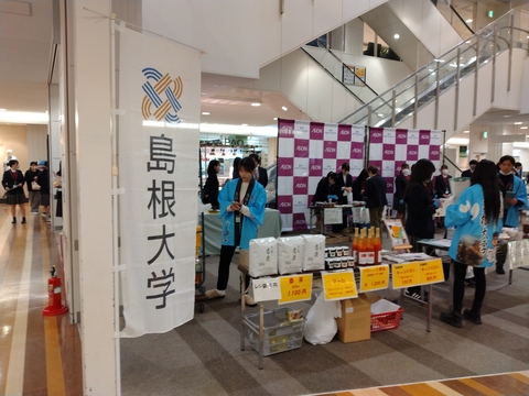 Aeon hanbai イオン