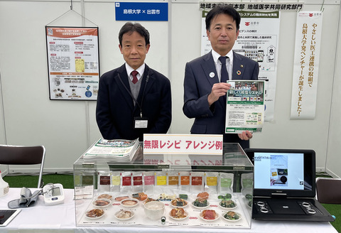 出展ブースにて(左:地域未来協創本部 中村教授、右:飯塚俊之 出雲市長)