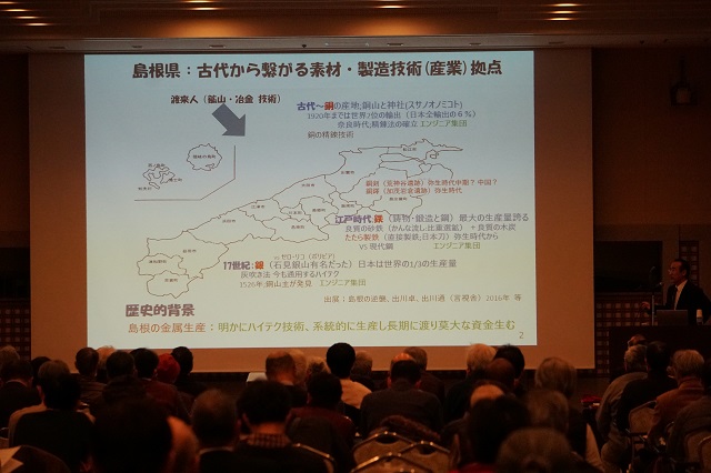古代出雲文化フォーラムⅪを開催しました | 国立大学法人 島根大学