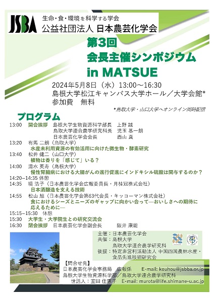 シンホ゜シ゛ウムチラシ