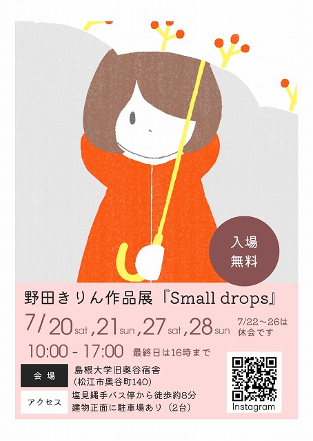 チラシ