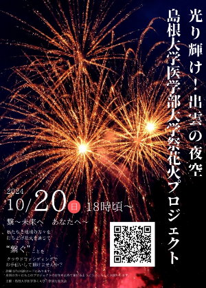 くえびこ祭ポスター