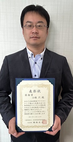 30写真_OI小林先生受賞 30