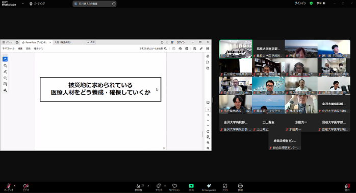 オンラインミーティング風景