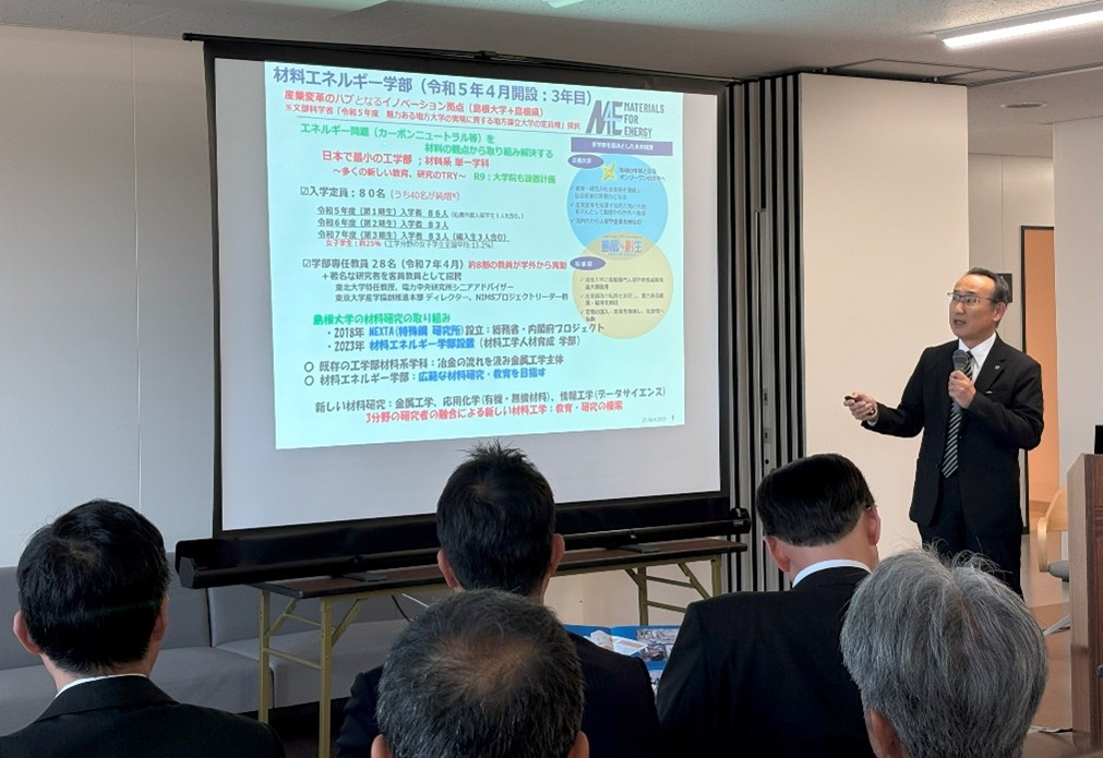 三原材料エネルギー学部長による説明