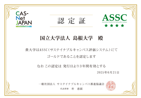 ゴールド認定証