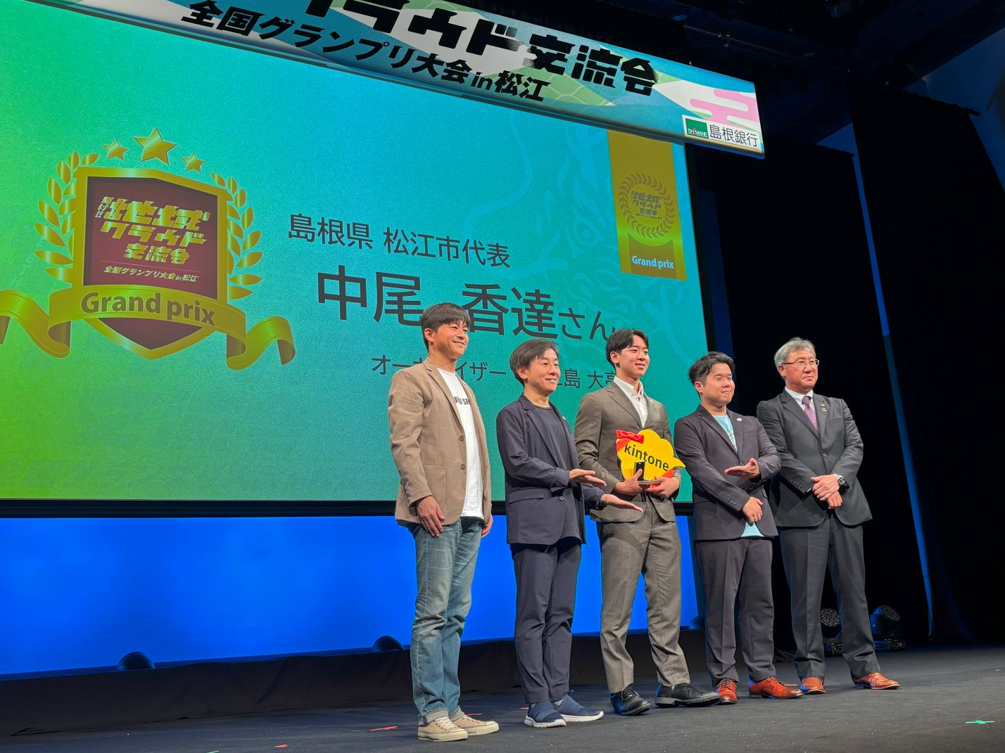 第6回地域クラウド交流会全国グランプリ大会２０２５で「株式会社ストラテジーAI」がグランプリを獲得しました | 国立大学法人 島根大学