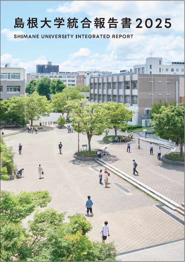 統合報告書本編表紙