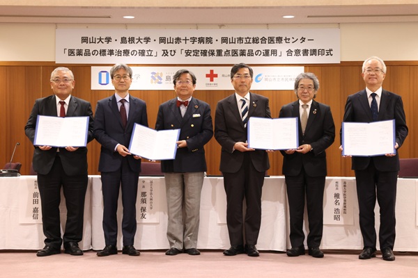 合意書調印式 合意書調印式