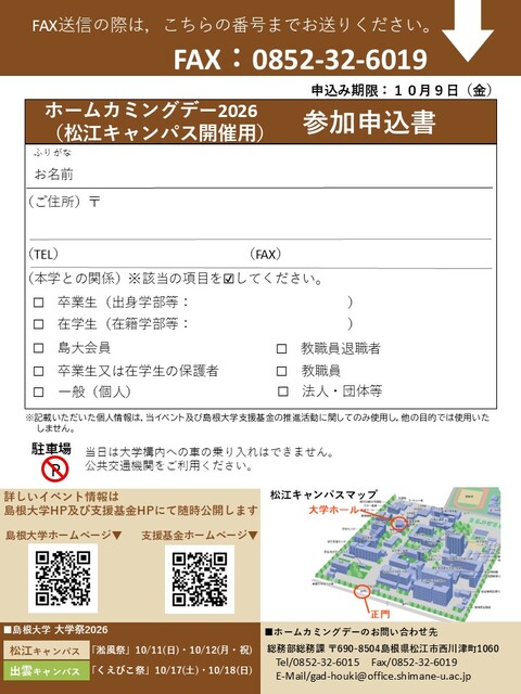 申込書