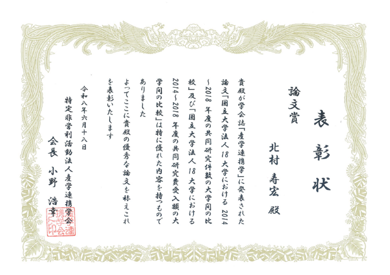 hyosyojyo 表彰状リサイズ800px