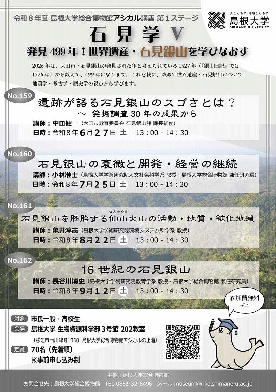 R08-1アシカル講座チラシ アシカル講座チラシ