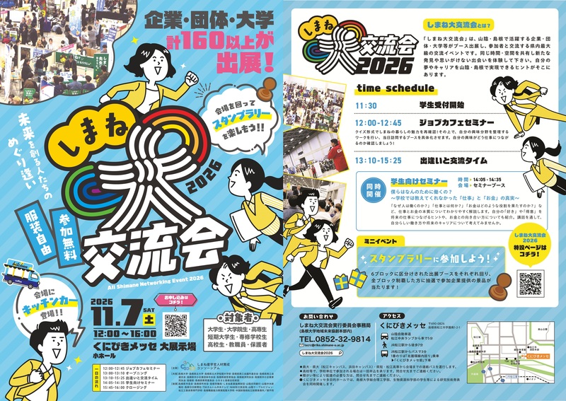 ASNE2026_flyer ASNE2026_flyer