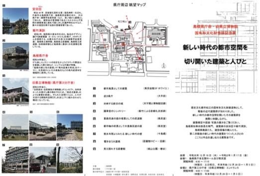 09山陰のモダニズム建築の保存再生理論