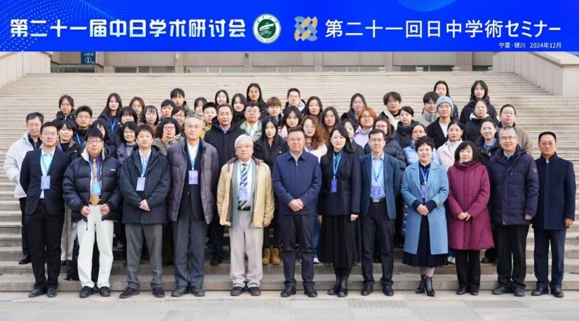 gl他ｰ4_持続可能な開発目標に関する両国の課題解決に向けた学際的研究