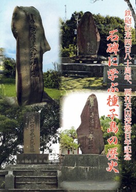 ed-25_ 伝統的言語文化である漢文の「訓読」の継承と日本漢学の研究