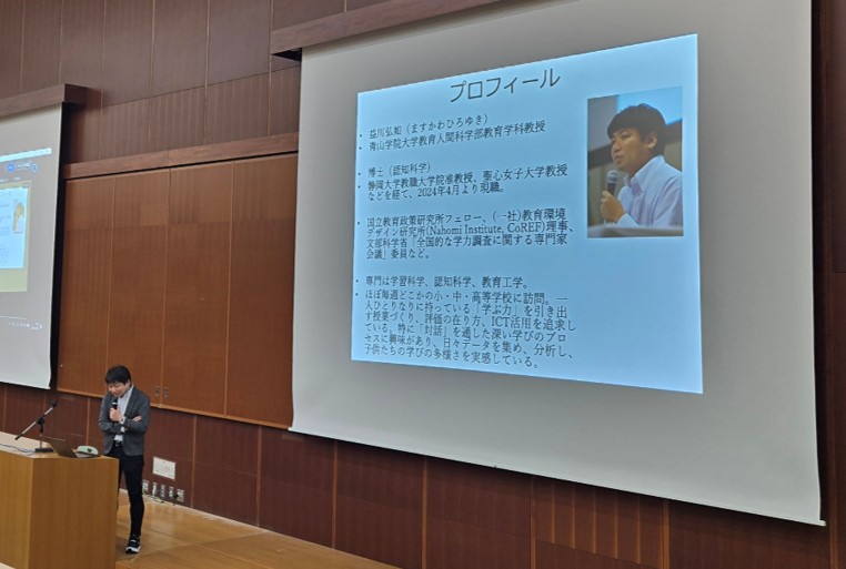 ed-28_教師教育と教育実践の改善に寄与する連続セミナーの開催