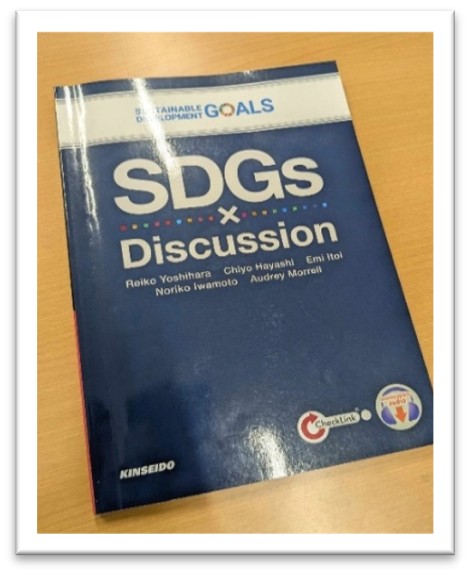 gl-2_ 英語教育を通じたSDGsの推進