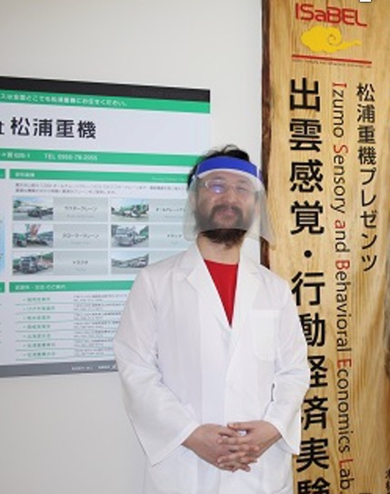ke-19_行動経済学・実験経済学の手法を用いて、健康増進、環境保全、地域活性化など持続可能な社会課題の解決