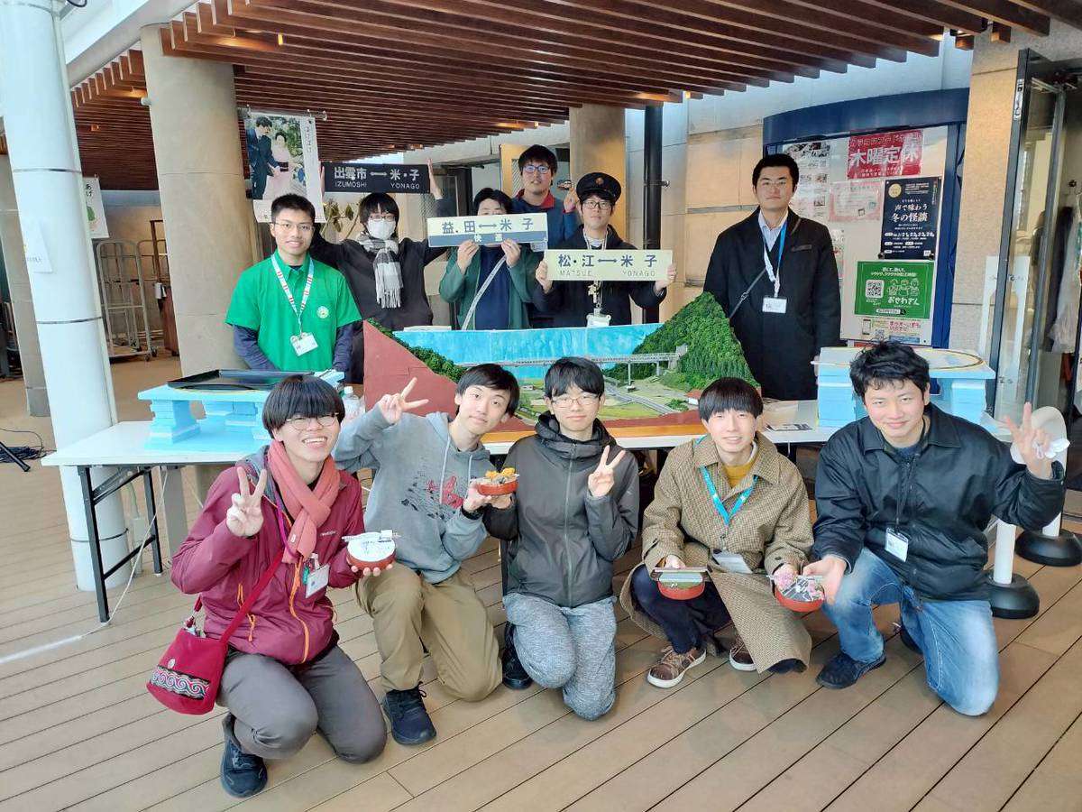 島根大学鐵道研究会