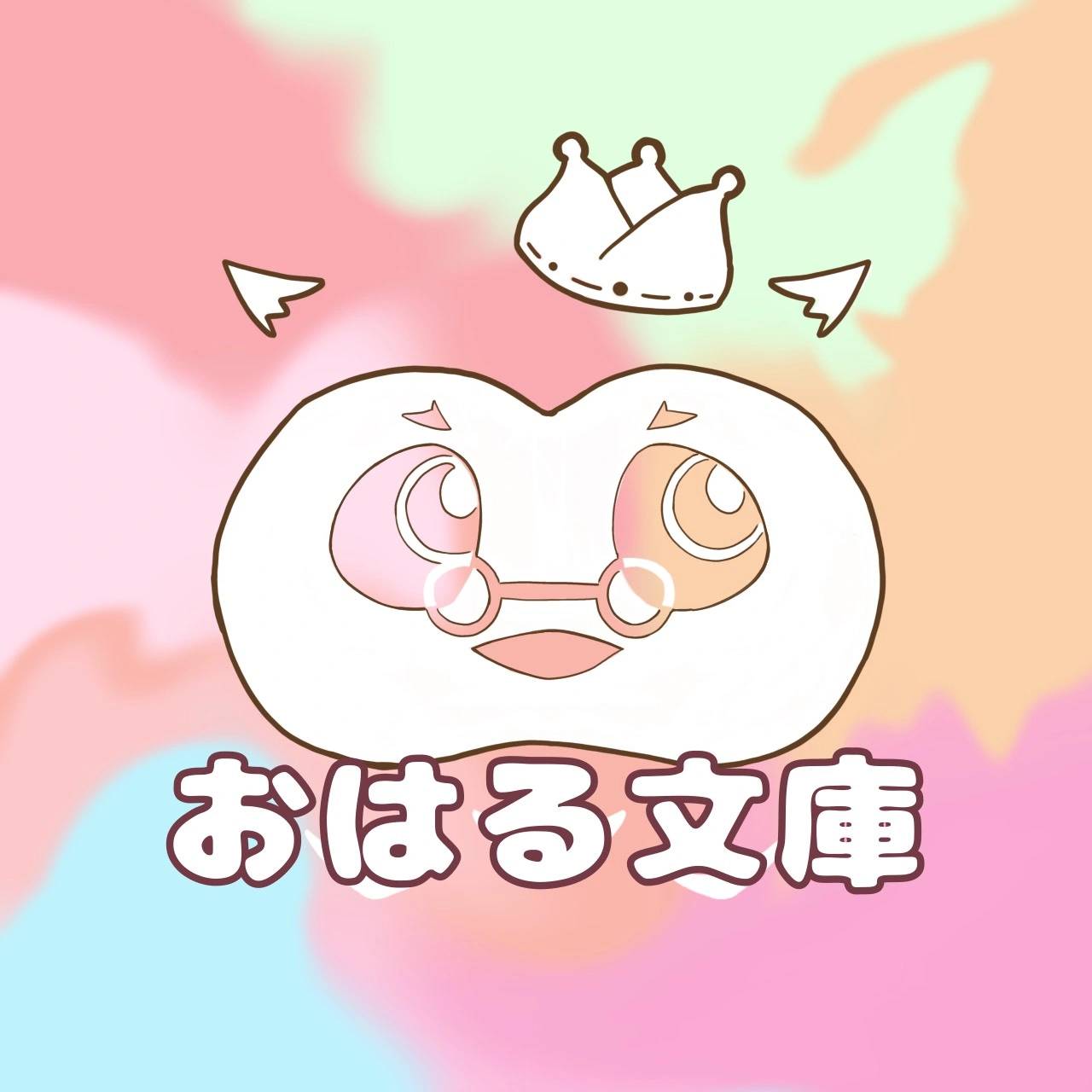 絵本サークルおはる文庫